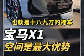 目前豪华品牌紧凑型SUV最值得买也是卖的最好的就是这台#宝马x1