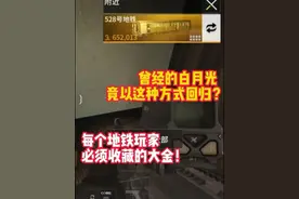 走两步两个大金，还有个528地铁！你这爆率有点离谱哇！#萤火突击