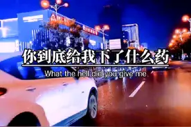 你到底给我下了什么药，让我每天都在想你，走路想你，上班想你