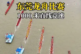 端午节东莞望牛墩龙舟比赛，各队伍实力爆表，上演群龙争霸，不愧是东莞速度，主打一个、快、直、猛#广东的端午节太热血了#东莞望牛墩镇龙舟竞渡火热开赛 #广东龙舟燃爆这夏天 #为一场龙舟赴一座城 #龙舟赛看得人热血沸腾视频封面