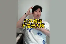 唱歌就八个字：打开喉咙 气息歌唱 唱歌气不够用、嗓子挤卡声音哑的朋友们 看这里哈～#零基础学唱歌 #抖音学唱歌 #唱歌技巧 #改掉喉咙唱歌的习惯 #学唱歌