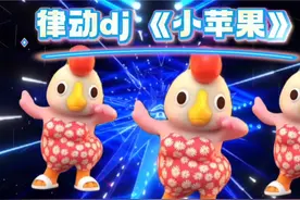 律动dj音乐《小苹果》/小苹果#儿歌100首最火 #音乐律动