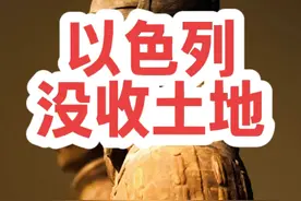 #以色列拿走十二平方公里土地！法塔赫却袖手旁观 #巴以冲突视频封面