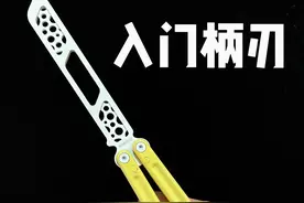 蝴蝶刀 入门柄刃 保姆级教学 #蝴蝶花式刀 #蝴蝶刀 #手指极限运动