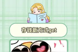 我现在就拉上我的朋友一起用！#支付宝小荷包