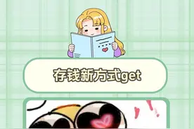 我现在就拉上我的朋友一起用！#支付宝小荷包