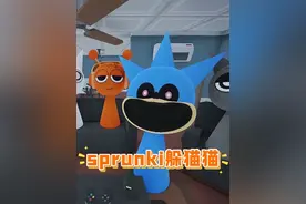 节奏盒子：sprunki音符和索尼克玩躲猫猫！ #节奏盒子视频封面