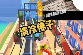 来自多次投稿#迷惑行为大赏#潮流视频#清冷佛子#蒙艺昌#伪人