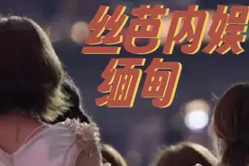 【SNH48】丝芭你对得起这些女孩们付出的青春吗？#群像视频封面