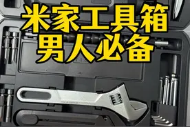 米家工具箱男人必备的#米家工具箱 #米家 #小米新品首发尝鲜 #小米工具箱