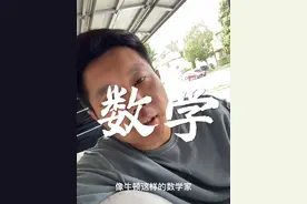 物理数学140入围#高考#教育#ai#民族崛起 #清北