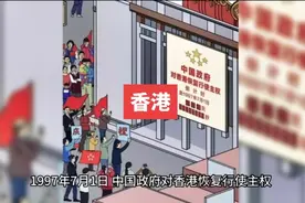 中国地理#香港视频封面