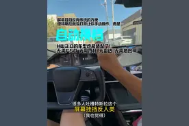 特斯拉自动挂档支持HW3.0无挡杆车型了！期待早日推送国内#特斯拉 #第一视角 #人工智能 #自动驾驶 #fsd