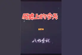 八七会议为革命指明方向    #历史 #涨知识 #上热门 #铭记历史