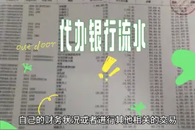 #工资单 #流水打印 #银行流水最多可以打印几年的流水