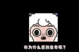 你为什么感到自卑呢？#自卑 #阴影 #真实事件