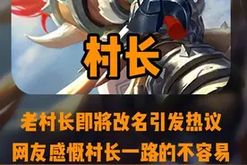 成吉思汗即将重做改名为苍，网友:八年都没看到皮肤的英雄