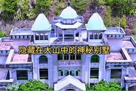 隐藏在大山深处的神秘城堡别墅，为何花大价建造而又无人居住，到底什么原因？#荒废别墅 #探秘 #旅行推荐官视频封面