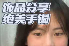 你最喜欢哪一个呀？#首饰分享 #手镯 #手串 #日常唠嗑