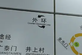 西安“换乘王”8号（环）线终于来了！如何迅速区分“内环、外环”的运行方向？（记者 赵泽元）视频封面