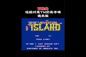 冒险岛1，这是高手！#游戏 #怀旧游戏 #我要上热门 @抖音短视频