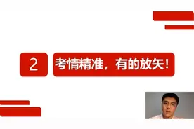 山东三支一扶面试考什么 #山东三支一扶 #23山东三支一扶视频封面