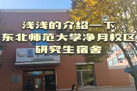 来解答一下前几天友友问的宿舍环境咋样#宿舍 #大学宿舍 #宿舍楼视频封面