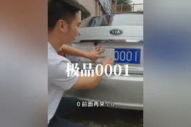 你当时选的什么车牌号#车牌 #靓车牌 #汽车知识 #车牌选号 #汽车小知识