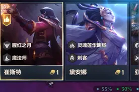 金铲铲S10新版本天选福星上分阵容推荐爆杀流卡牌魔法师崔斯特