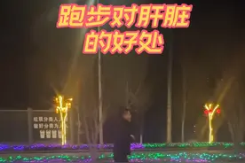 你以为跑步只是锻炼，其实对肝脏好处多多 #肝脏健康 #坚持跑步的好处 #养肝护肝要趁早 #跑步治愈一切 #坚持锻炼给自己一个好身体