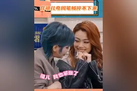 周笔畅容祖儿简直在演我和我姐妹！#容祖儿夸周笔畅停不下来视频封面