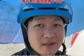 京东外卖又崩了，网友等餐1小时仍没有骑手接单，京东客服回应称超时20分钟全部免单，外卖小哥坦言：现在专职京东的比较少，都是兼职“哪个单价高就跑哪个平台”#京东外卖 #外卖小哥 #很现实