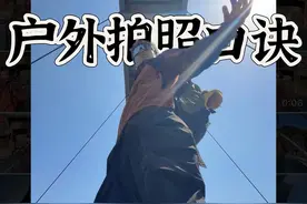 户外拍照7个口诀！轻松赞爆朋友圈#户外#拍照口诀#小小神仙居拿下#神仙居打卡 #台州春日出片神机位