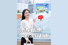 银联支付公交地铁的出行优惠来啦！快跟我解锁出行自由！  #银联 #云闪付 #省钱攻略