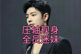 肖战品牌活动现场压轴现身引轰动，全员秒变迷妹激动不已视频封面