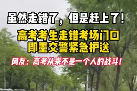 虽然走错了，但是赶上了！高考考生走错考场门口 即墨交警紧急护送#高考视频封面