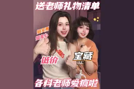 毕业送各科老师的礼物！超走心！感动哭！ #毕业季 #毕业礼物 #送老师的礼物 #礼物推荐 #2024高考视频封面