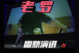 #罗永浩#罗永浩演讲#创业 #脱口秀#老罗视频封面