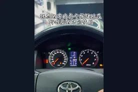 锐志车内各个按键以及对应的功能使用方法。#12代皇冠 #锐志 #情怀老车 #每天一个用车知识 #dou是好车视频封面