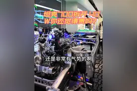 坦克700拆开后的样子 这样700 40W你还觉得贵吗？#2024成都车展 #坦克700