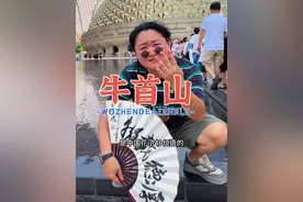 这里不是外国，这里是中国南京牛首山！