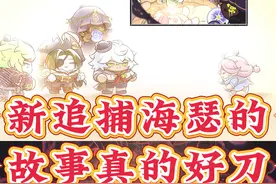 新追捕海瑟的故事真的好刀‼️ #蛋仔派对 #蛋仔奇思妙想计划