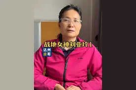 战地女神刘亚玲1 她七次上阵地救护数百名战士，背负严重警告处分，她为了什么#军人 #对越自卫反击战 #历史 #老兵 #战争