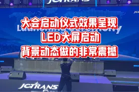泰国大会启动仪式效果呈现，科技与狠活，大屏视觉呈现非常震撼！视频封面