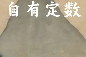 冥冥之中，自有天意。#国学文化#国学智慧#玄学#命运#人生