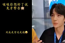 啵啵你要不要看你在说什么#博君一肖 #肖战 #王一博 #不愧是你视频封面