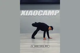 街舞360 跳转 不要再塌腰去做了 不好看 练起来#街舞教学