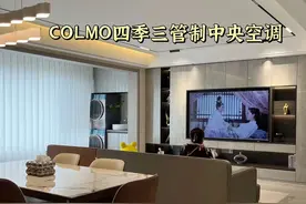 想在长三角度过清凉不闷热“梅雨季”，我只做对了这一步#梅雨季#潮湿#COLMO中央空调#COLMO图灵中央空调
