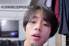 oi小鬼感觉有点火热啊#oi小鬼有点火热啊 #oi是什么梗 #李帅叔叔