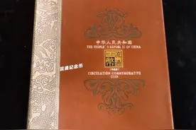 流通币大全～建国以来到现在发行的所有纪念币全部包含在里面。视频封面